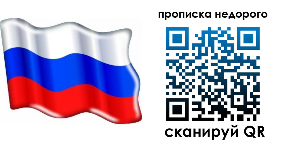 временная регистрация поиск в Старой Купавне