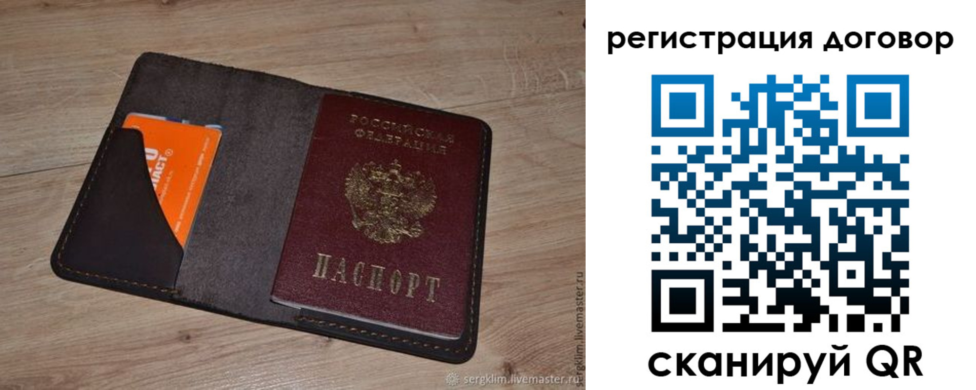 регистрация для дет. сада в Старой Купавне