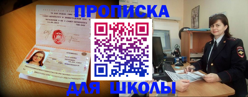 прописка в квартире в Старой Купавне